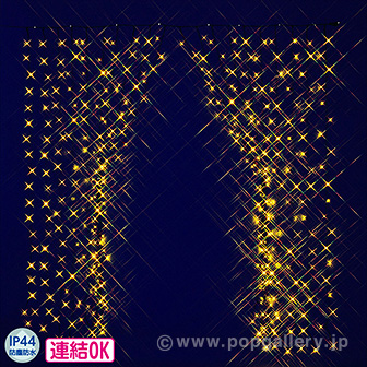 ギャラクシーカーテンライト（ゴールド） GO(ゴールド)