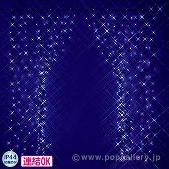 ギャラクシーカーテンライト（ホワイト/ブルー） WB(ホワイト／ブルー)