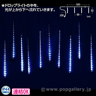LED10連スノードロップライト