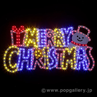 SMDイルミネーション メリークリスマス