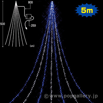 LEDナイアガラライトDX（ホワイト/ブルー）全長5m: 季節装飾