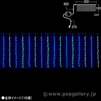 LEDナイアガラカーテンライト（ジュエル）3×1m JE(ジュエル)