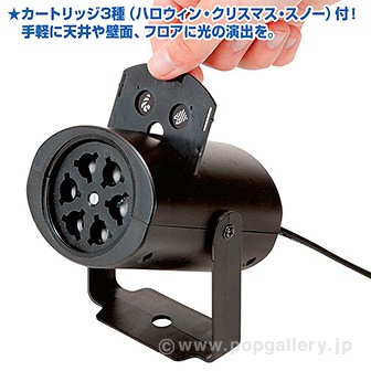 LEDモーションプロジェクター