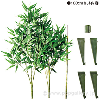 七夕笹＆スタンドセット（210cm）