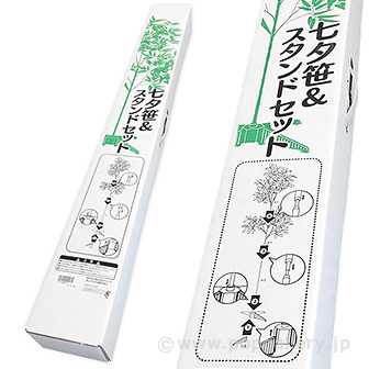 七夕笹＆スタンドセット（210cm）