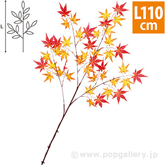 もみじ大枝（レッド/オレンジ）