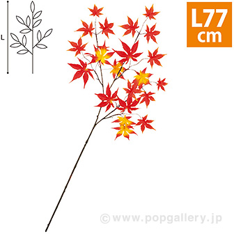 もみじスプレー（レッド/オレンジ）