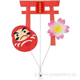 合格祈願トリプルクリップ