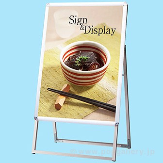 ポスターフレームスタンド（屋内用）A1片面シルバー