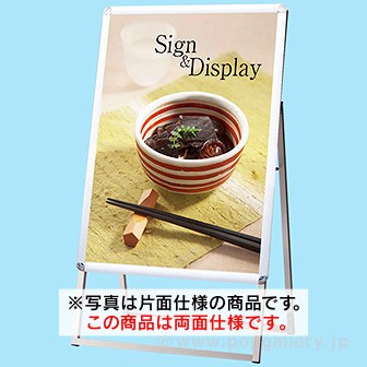 ポスターフレームスタンド（屋内用）A1両面シルバー