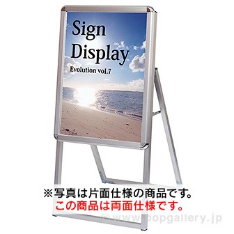 ポスターフレームスタンド（屋外用）A2両面シルバー: POPツール