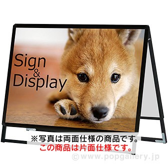 ポスターフレームスタンド（屋外用）B1横ロウ片面ブラック