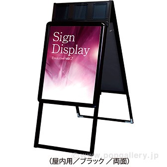 ポスターフレームスタンドパンフレットケース付（屋内用） A2両面ブラック