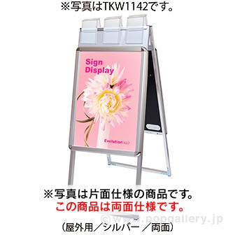 ポスターフレームスタンドパンフレットケース付（屋外用） A2片面シルバー