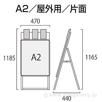 ポスターフレームスタンドパンフレットケース付（屋外用） A2片面ブラック