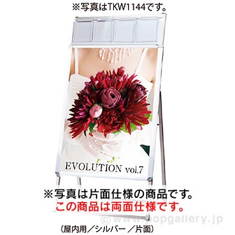 ポスターフレームスタンドパンフレットケース付（屋内用） B2両面シルバー