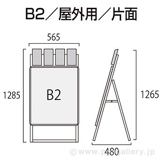 ポスターフレームスタンドパンフレットケース付（屋外用） B2片面シルバー