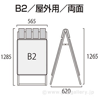 ポスターフレームスタンドパンフレットケース付（屋外用） B2両面シルバー