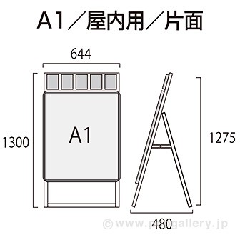 ポスターフレームスタンドパンフレットケース付（屋内用） A1片面ブラック