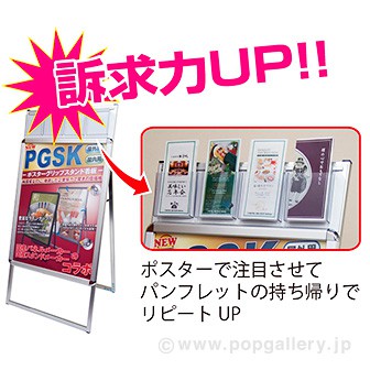 ポスターフレームスタンドパンフレットケース付（屋内用） A1片面ブラック