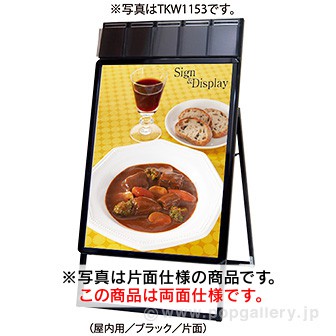 ポスターフレームスタンドパンフレットケース付（屋内用） A1両面ブラック