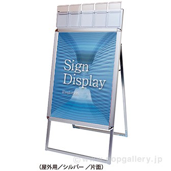 ポスターフレームスタンドパンフレットケース付（屋外用） A1片面シルバー