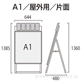 ポスターフレームスタンドパンフレットケース付（屋外用） A1片面シルバー