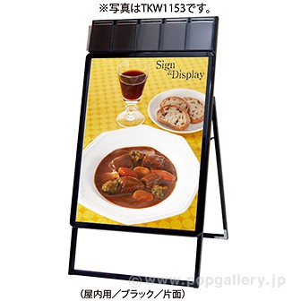 ポスターフレームスタンドパンフレットケース付（屋外用） A1片面ブラック