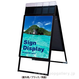 ポスターフレームスタンドパンフレットケース付（屋外用） A1両面ブラック