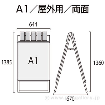 ポスターフレームスタンドパンフレットケース付（屋外用） A1両面ブラック
