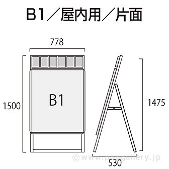 ポスターフレームスタンドパンフレットケース付（屋内用） B1片面ブラック