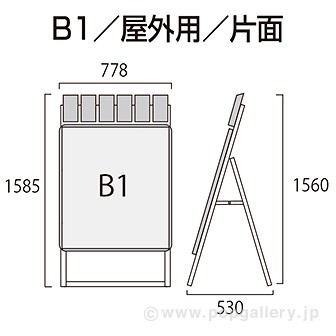ポスターフレームスタンドパンフレットケース付（屋外用） B1片面ブラック