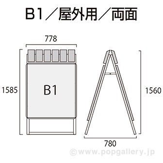 ポスターフレームスタンドパンフレットケース付（屋外用） B1両面ブラック