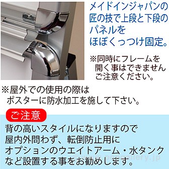 ポスターフレームスタンドコンビ（屋内用） B2B2片面シルバー