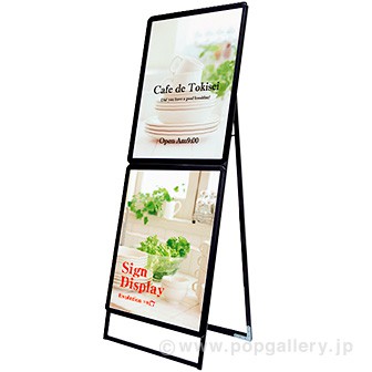 ポスターフレームスタンドコンビ（屋内用） A1A1片面ブラック