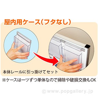 ポスターグリップスタンド看板用パンフレットケース単品（屋内用）