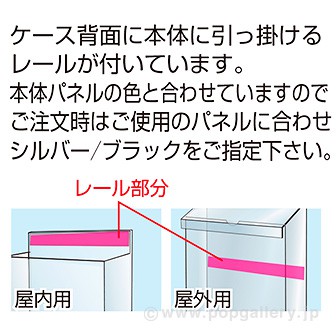 ポスターグリップスタンド看板用パンフレットケース単品（屋内用）