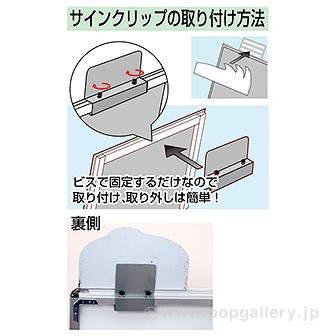 サインクリップ20－250