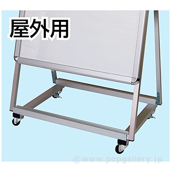 アームキャスター屋外用B