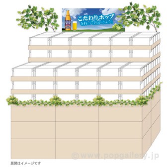 プライムホップガーランド