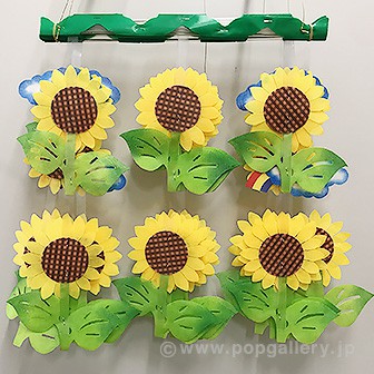 ひまわり2連プリーツハンガー