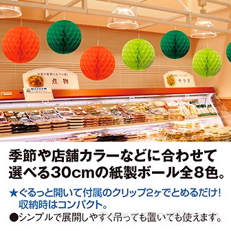 ハニカムボール（ライトグリーン） LG(ライトグリーン)