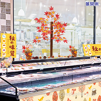 もみじ立木スタンド （高さ：90cm）