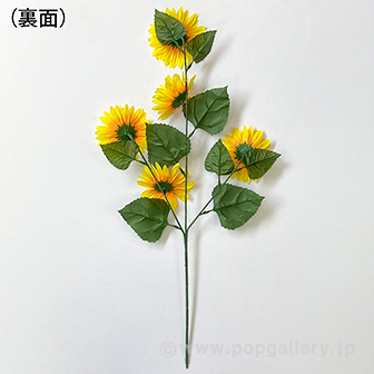 ひまわりスプレー3本枝