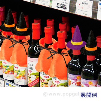 ハロウィンボトルハット（パープル）