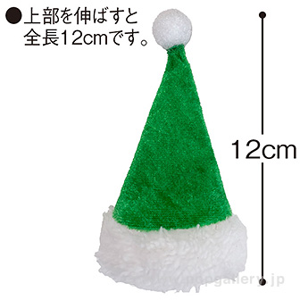サンタボトルハット（グリーン） グリーン