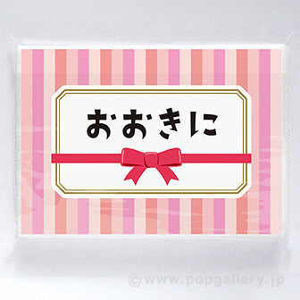 ポケットティッシュ6W おおきに