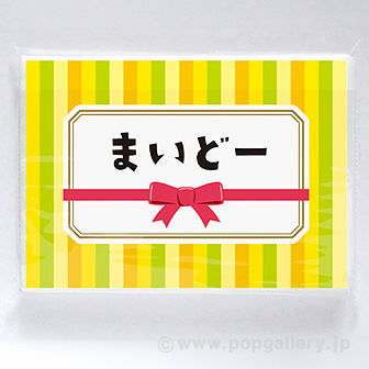 ポケットティッシュ6W まいどー