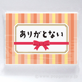 ポケットティッシュ6W ありがとない