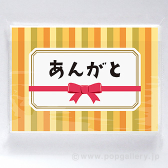 ポケットティッシュ6W あんがと